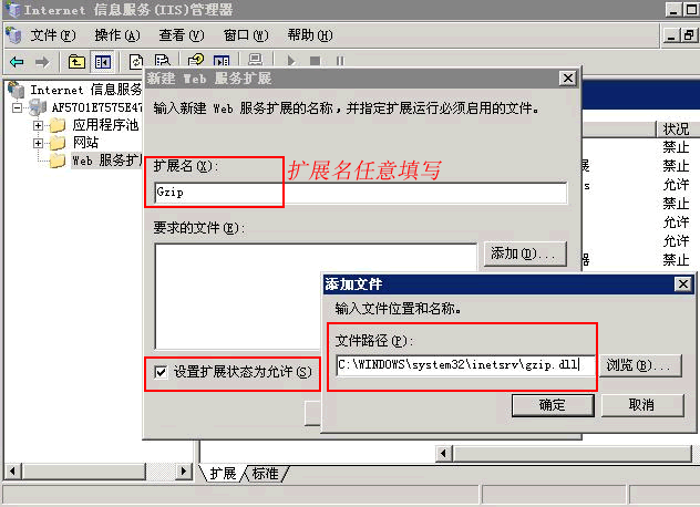 Windows 网页启用Gzip压缩 提高浏览速度