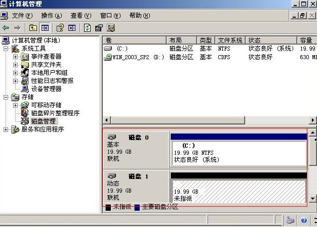 Windows系统分区/格式化数据盘