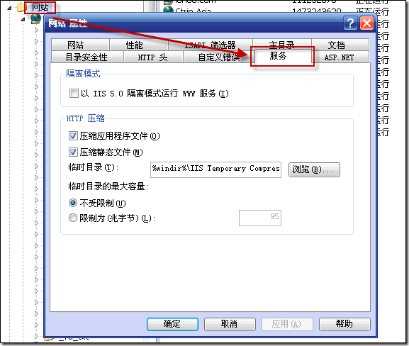 Windows 网页启用Gzip压缩 提高浏览速度