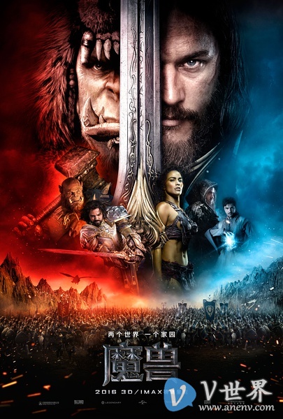 魔兽 Warcraft (2016)