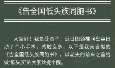 低头8年 开刀换骨！你还敢做低头族吗？
