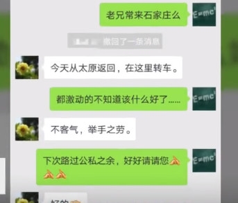 男子乘坐高铁遗落手机：热心乘客托人千里送还