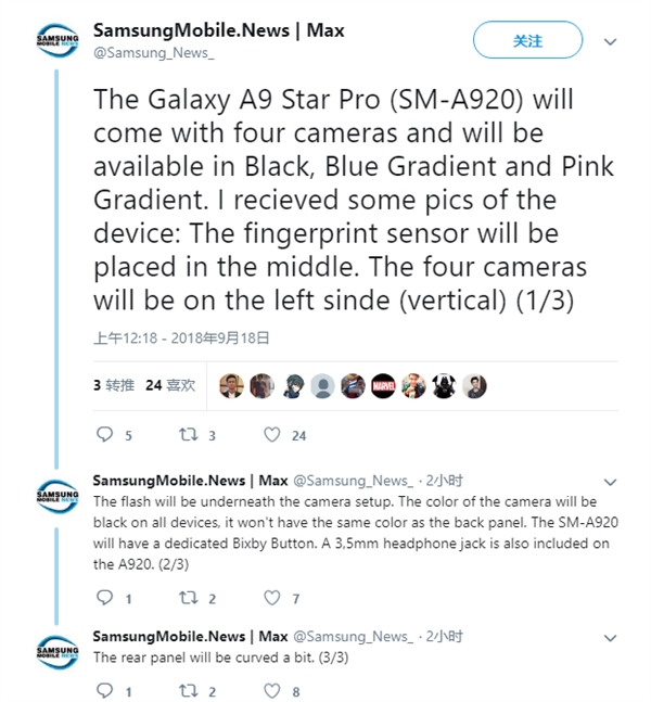 三星2018款A7/A9 Pro有望10月发布：顶配后置四摄、侧面指纹