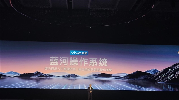 华为小米之后 vivo自研“蓝河”操作系统重磅发布