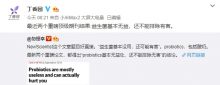 顶级期刊发文：益生菌基本无益、可能还有害-微世界