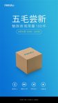 蓝牙耳机？魅族新品将发：6小时续航 一键交互-微世界