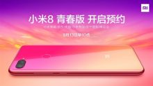 小米首款镜面渐变色手机 小米8青春版今日开启预约-微世界