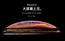 iPhone Xs、Xs Max今天15点01分预购：苹果官网已开始维护-微世界