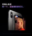 苏宁易购同步首发iPhone XS：30天保价、苏宁支付立减-微世界