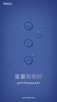 9月19日见 魅族新配件宣布：不大不小 重量刚好-微世界