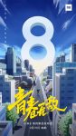 屏幕指纹/青春版齐登场 小米8系列发布会直播：送手机-微世界