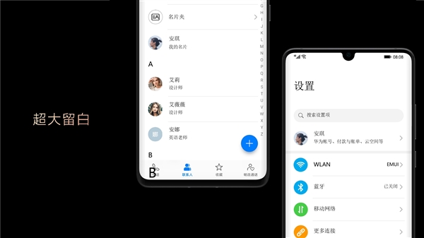EMUI10全新界面曝光 华为设计部部长毛玉敏专访