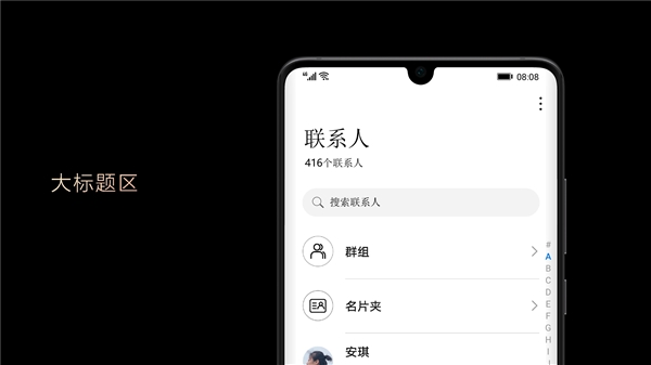 EMUI10全新界面曝光 华为设计部部长毛玉敏专访