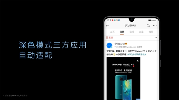 EMUI10全新界面曝光 华为设计部部长毛玉敏专访