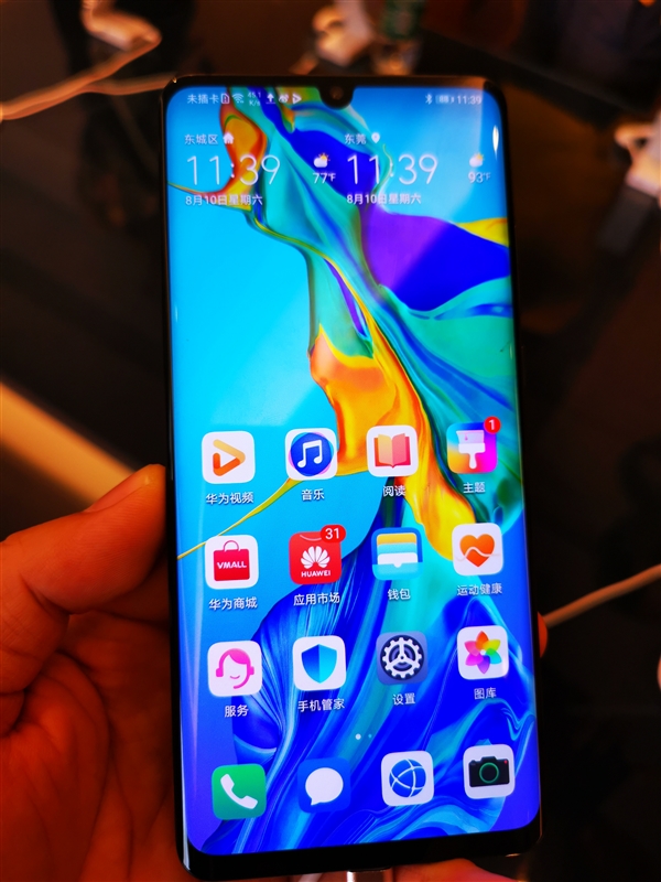 EMUI10全新界面曝光 华为设计部部长毛玉敏专访