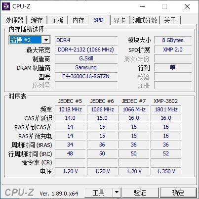 不要盲目的推高频 寻找三代锐龙最佳内存频率