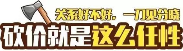 保钱包 拒套路 微信分享0元砍价4大内幕揭秘