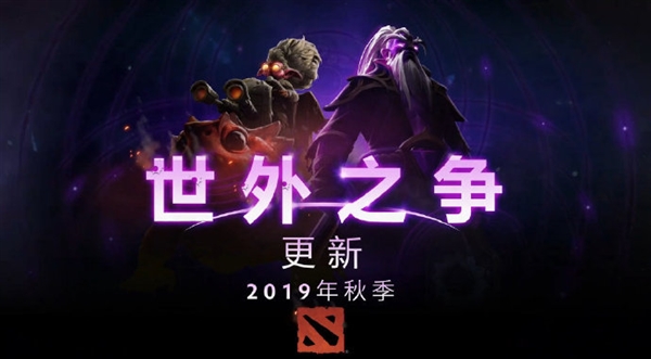 《Dota 2》发布新英雄虚无之灵：葛平配音