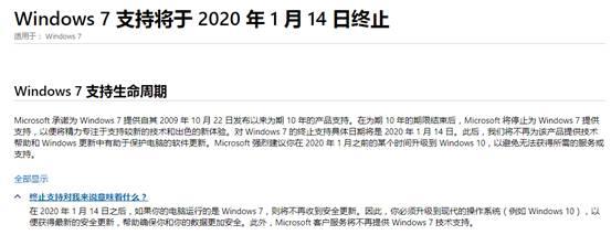 老友终须一别 Windows 10接棒Windows 7的时候到了