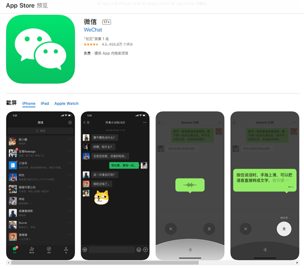 除了深色模式 微信还有个贴心改进：刷朋友圈更爽