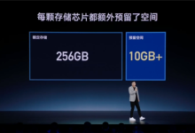 变革存储行业！小米14魔改存储芯片：256GB手机变264GB-微世界